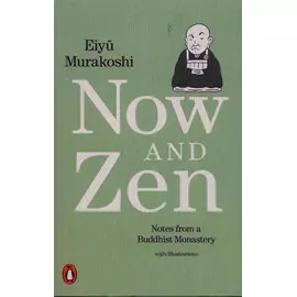Now And Zen