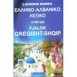 Fjalor Greqisht Shqip 10.000 Fjale