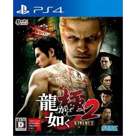 PS4 Yakuza Kiwami 2 Launch Edition